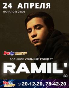 Ramil`  