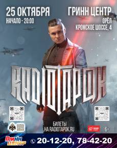 RADIO TAPOK