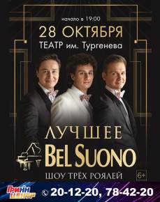 Шоу трех роялей Bel Suono
