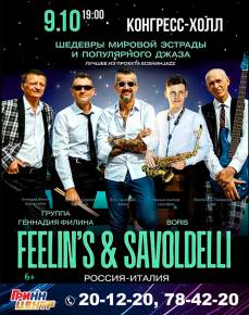 Feelin's & Boris Savoldelli tour 2023