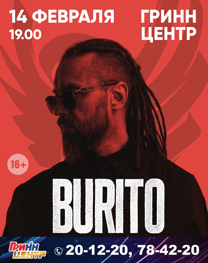 группа BURITO