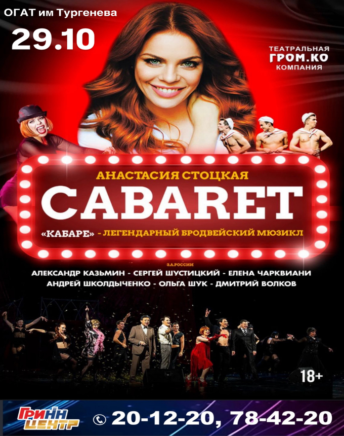 Үлкен кискадағы секс машинасы